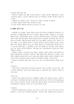 [상담이론] 자폐성 장애-17