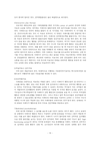 [상담이론] 자폐성 장애-18