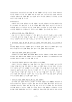 [상담이론] 자폐성 장애-19