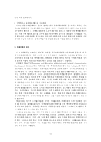 [상담이론] 자폐성 장애-20