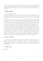 [매스커뮤니케이션] 한국 영화 위기론 -한국영화의 대안적 시스템-7