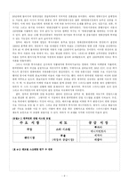 [매스커뮤니케이션] 한국 영화 위기론 -한국영화의 대안적 시스템-10