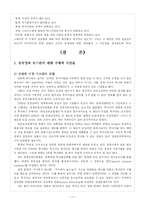 [매스커뮤니케이션] 한국 영화 위기론 -한국영화의 대안적 시스템-12