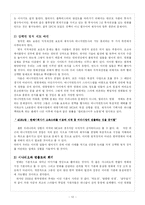 [매스커뮤니케이션] 한국 영화 위기론 -한국영화의 대안적 시스템-13