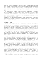 [매스커뮤니케이션] 한국 영화 위기론 -한국영화의 대안적 시스템-14