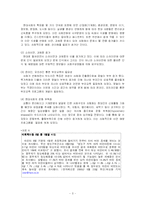 [부모교육프로그램개발] 소중한 우리 아이의 건강을 위한 부모교육-5