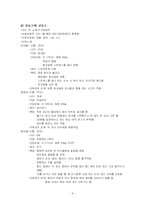 [부모교육프로그램개발] 소중한 우리 아이의 건강을 위한 부모교육-10