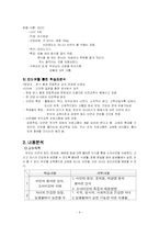[부모교육프로그램개발] 소중한 우리 아이의 건강을 위한 부모교육-11