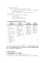 [부모교육프로그램개발] 소중한 우리 아이의 건강을 위한 부모교육-13