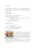 다이어트 실태와 부작용의 해결방안-3