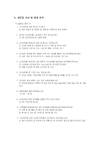 다이어트 실태와 부작용의 해결방안-4