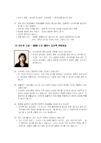 다이어트 실태와 부작용의 해결방안-7