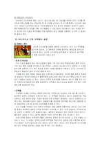 다이어트 실태와 부작용의 해결방안-11