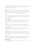 다이어트 실태와 부작용의 해결방안-13