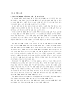 다이어트 실태와 부작용의 해결방안-16