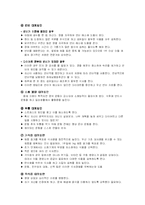 다이어트 실태와 부작용의 해결방안-18