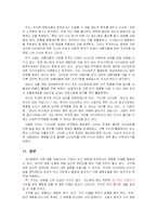 다이어트 실태와 부작용의 해결방안-20