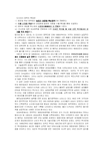 베트남 에 대한 조사-4
