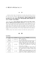 베트남 에 대한 조사-7