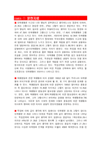 현실 대학생의 문제점-4