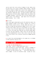 현실 대학생의 문제점-6