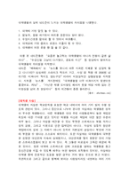 현실 대학생의 문제점-7