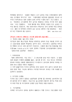 현실 대학생의 문제점-9