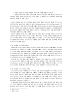 [비교정치론] 터키의 정치 현황 조사-5