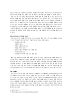 [비교정치론] 터키의 정치 현황 조사-6