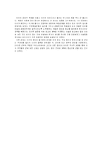 [비교정치론] 터키의 정치 현황 조사-11