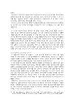 [비교정치론] 터키의 정치 현황 조사-14