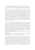 [비교정치론] 터키의 정치 현황 조사-17