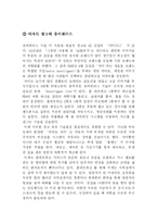 [광고학] 광고와 미래버전-3