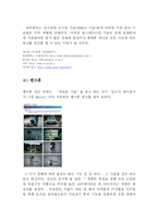 [광고학] 광고와 미래버전-4