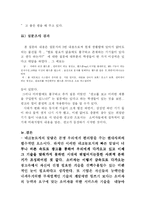 [광고학] 광고와 미래버전-5