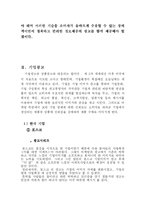 [광고학] 광고와 미래버전-6