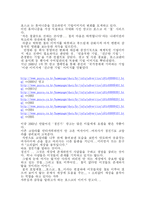 [광고학] 광고와 미래버전-7