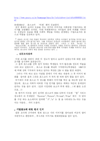 [광고학] 광고와 미래버전-8