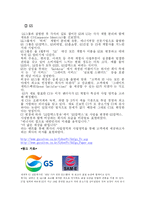 [광고학] 광고와 미래버전-9
