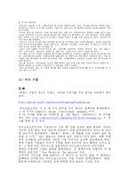 [광고학] 광고와 미래버전-10