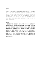 [광고학] 광고와 미래버전-11