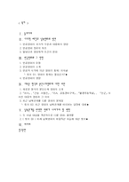영화속의 남북관계-2