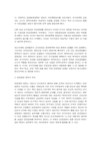 영화속의 남북관계-4