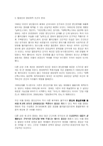 영화속의 남북관계-5