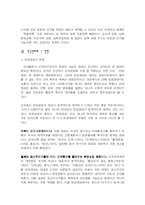 영화속의 남북관계-6