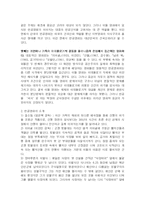 영화속의 남북관계-7