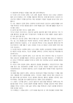 영화속의 남북관계-8
