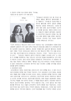 영화속의 남북관계-10