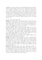 영화속의 남북관계-11