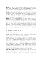영화속의 남북관계-12